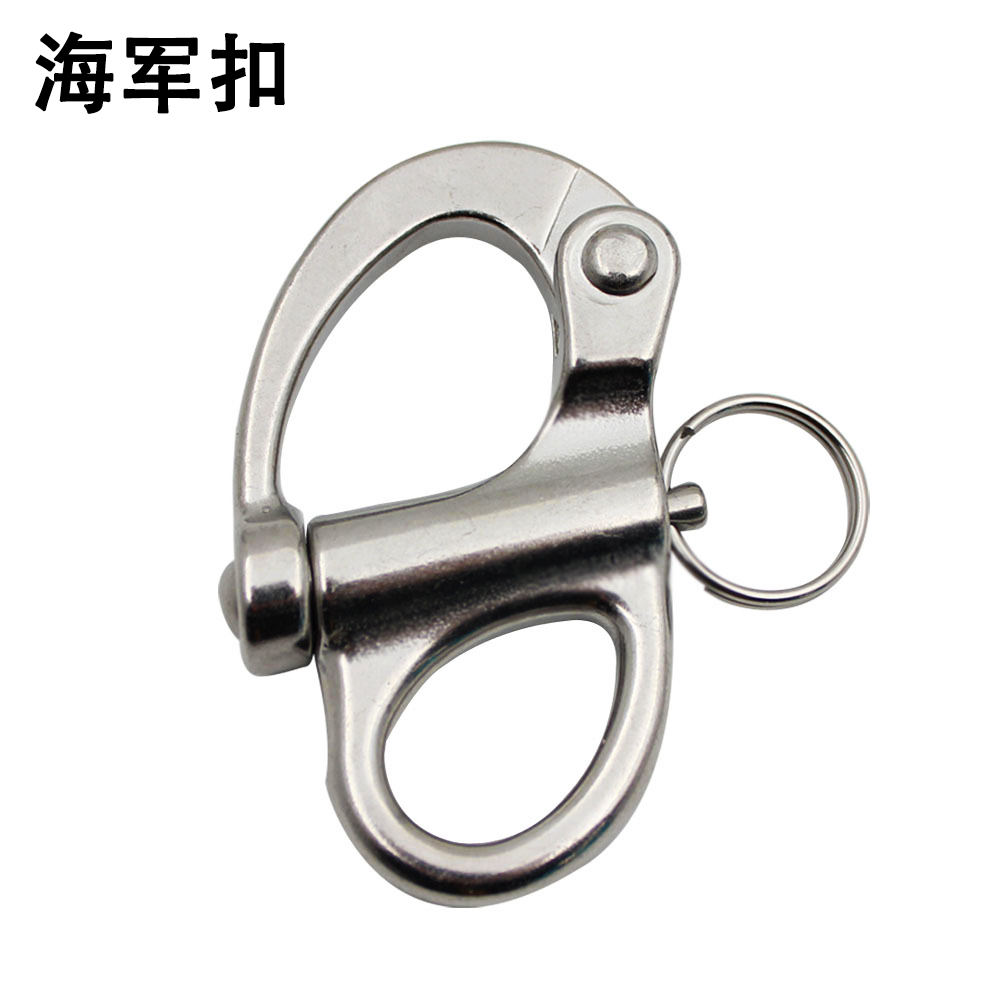 不锈钢挂扣海军扣快开卸扣腰带