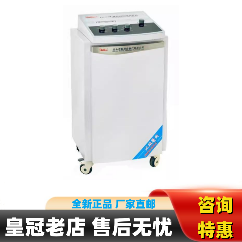 达佳脉冲超短波电疗关节积液理疗