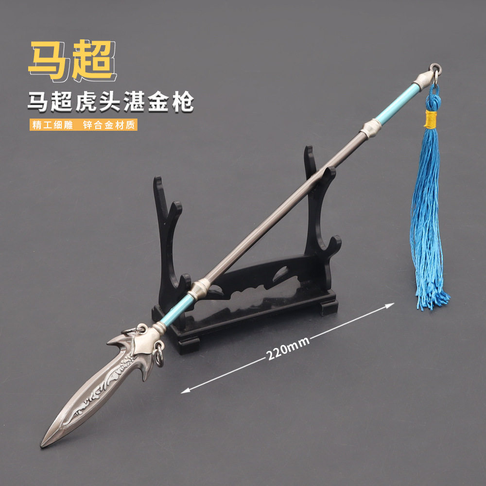 三国古代兵器模型 马超虎头湛金枪摆件全金属工艺品22cm精工版