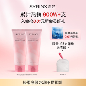 希芸洗面奶女男士深层清洁控油草本油皮毛孔泡沫洁面乳清爽型学生