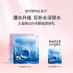 【百补】希芸倍润保湿面膜深层补水保湿贴片式面膜敏感肌官方正品