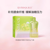 希芸膳食纤维果蔬汁饮料水溶性益生元 大餐油糖肠道救星代餐轻负担