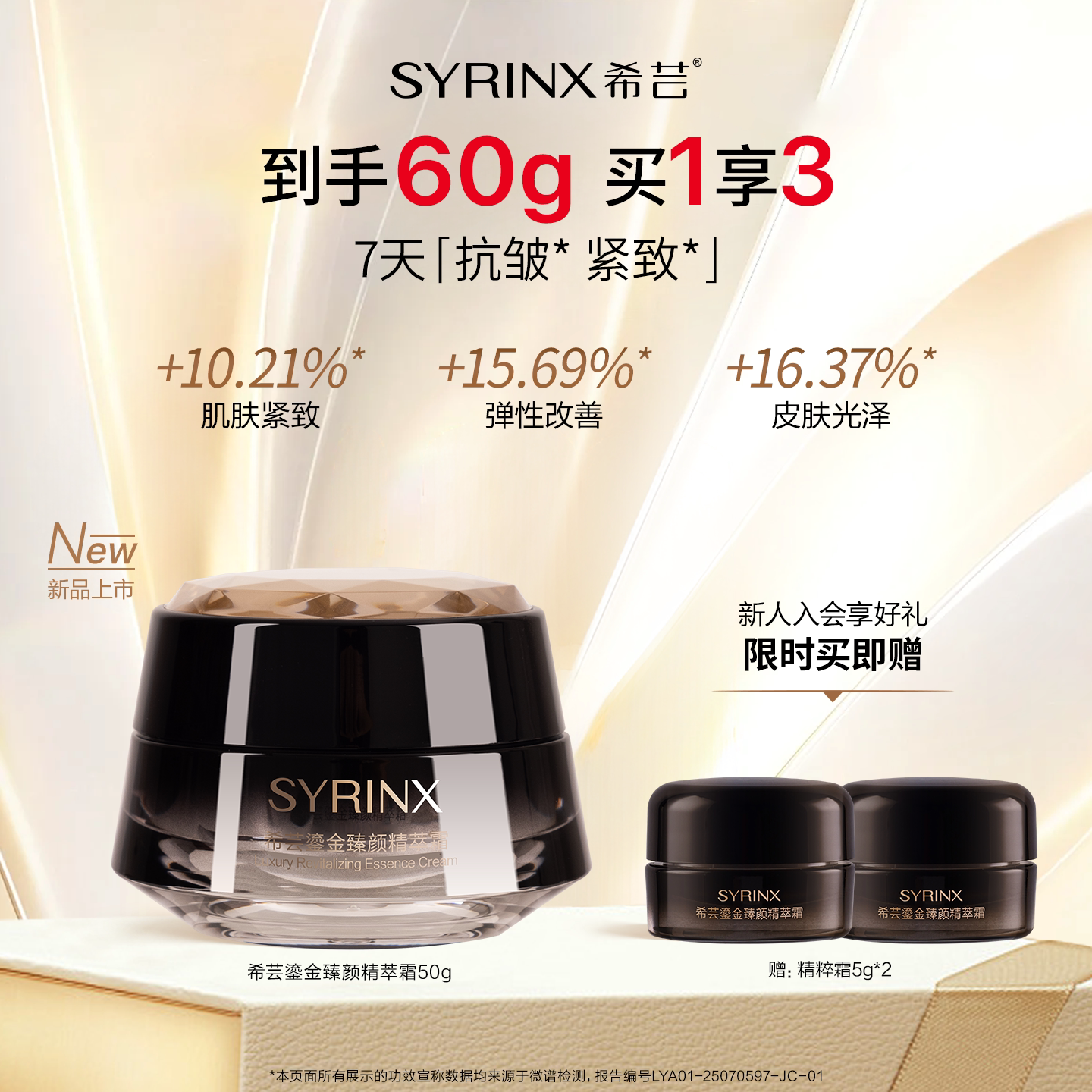 希芸鎏金精粹面霜深层保湿修护淡纹抗皱紧致乳液敏感肌女官方正品