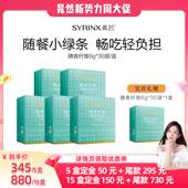 便携大餐救星 希芸膳食纤维小绿条水溶性益生元 晁然独家