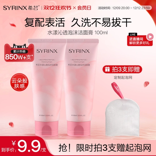 Мужское очищающее молочко, освежающее травяное масло для жирной кожи, глубокое очищение, сужает поры