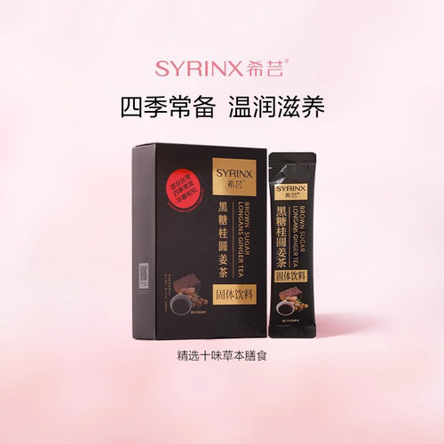黑糖桂圆姜茶台湾原产红枣玫瑰