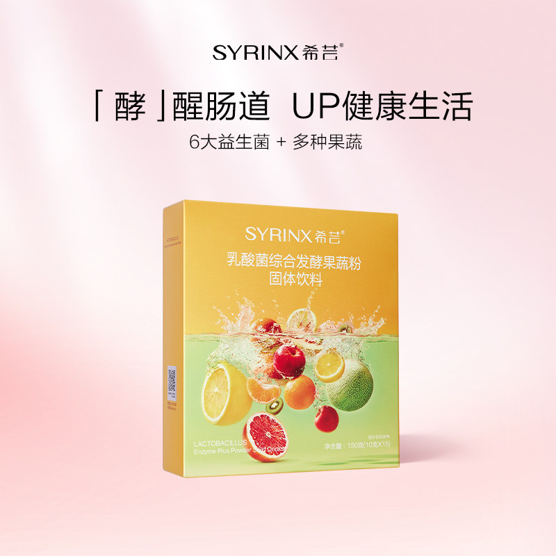 希芸水果酵素粉益生菌综合发酵果蔬粉膳食冲饮养护官方正品旗舰店