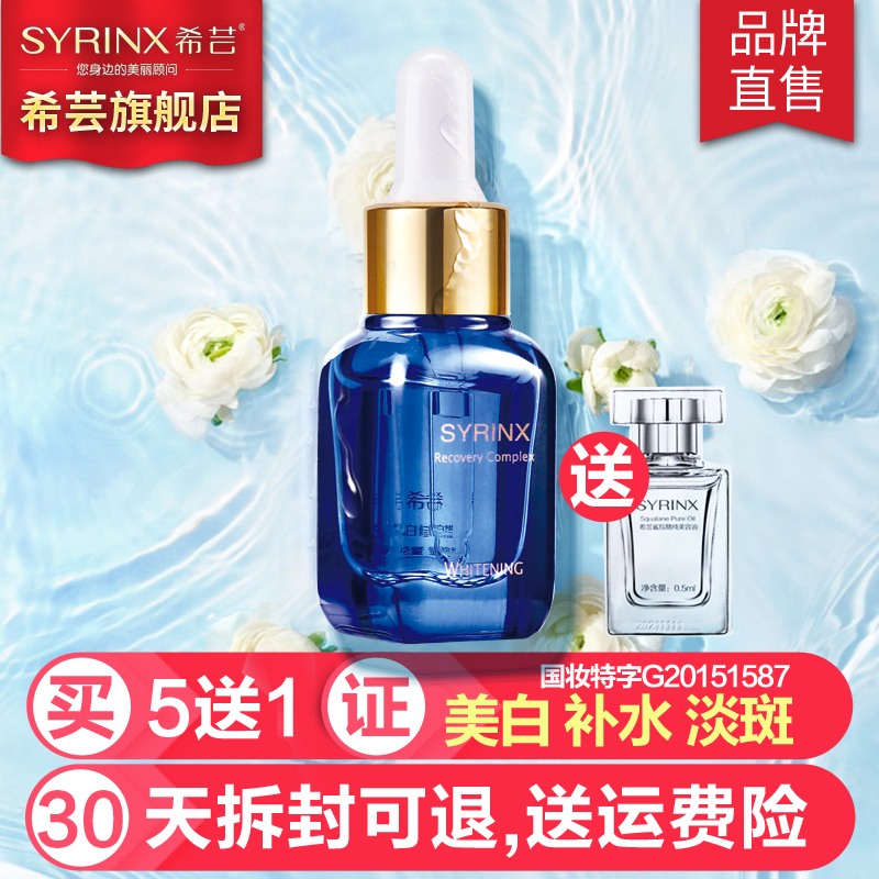 ϣܿÄÛ°×ÐÞ»¤ÒºÐ¡À¶Æ¿10ml Ãæ²¿¾«»ªÃÀ°×µ°ß ÑÌõ£°·²£ÄòËἡµ×Òº