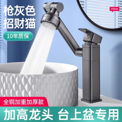 台上盆水龙头冷热高款加高加长卫生间洗手盆洗脸盆面盆专用全铜