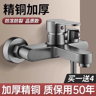 全铜混水阀冷热水龙头淋浴电热水器花洒套装浴室浴缸混合阀