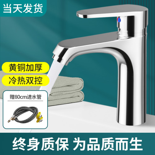 全铜洗手盆水龙头冷热水徒手安装