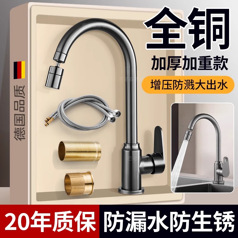 厨房水龙头冷热水二合一头