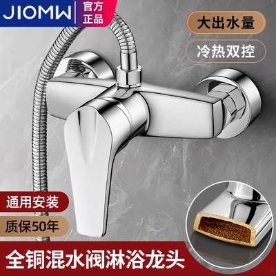 淋浴龙头全铜混水阀花洒沐浴套装浴室浴缸混合开关三联冷热水家用