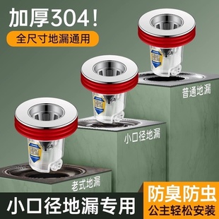 地漏防臭器小口径地漏芯30mm卫生间下水道防虫防返臭神器内芯通用