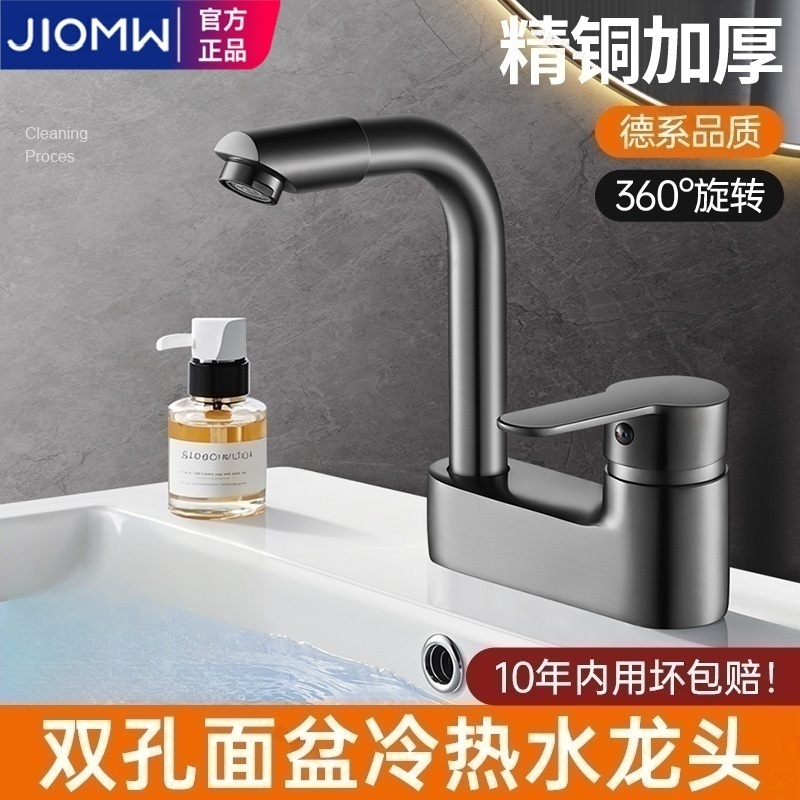 JIOMW双孔冷热水龙头{免费安装}