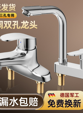 洗脸盆水龙头全铜卫生间水龙头冷热水二合一万向头双孔面盆水龙头