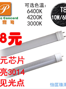 商业照明不见光点LED高亮光管CE认证灯管T8 LED日光灯10w 60cm