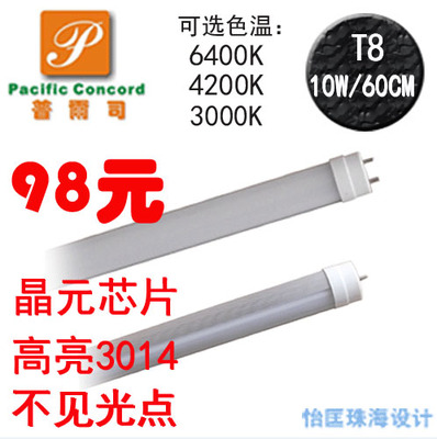 商业照明不见光点LED高亮光管CE认证灯管T8 LED日光灯10w 60cm