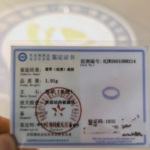 珠宝玉鉴定水晶玛瑙和田玉沉香朱砂金银钻石珍珠蜜蜡复检鉴定出证