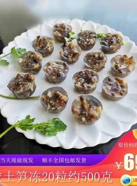 土笋冻圆粒每份20粒约420克闽南厦门特产零食食品包邮