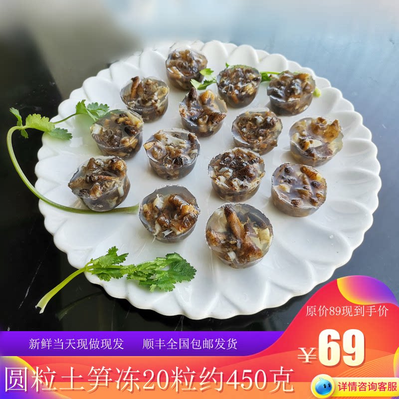 土笋冻圆粒每份20粒约450克闽南厦门特产零食食品包邮