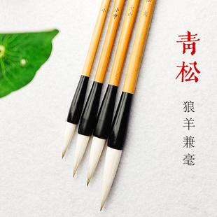 十方斋套装初学者毛笔楷书行书专用书法入门大号中号小号兼毫毛笔