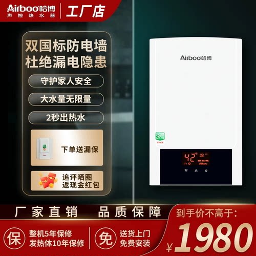 即热式电热水器家用快热恒温