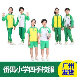 广州番禺区小学男女生校服长袖冬季两件套装加绒裤上衣外套