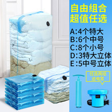 太力抽真空压缩袋立体特大号被子衣物衣服收纳袋中小号两组送电泵