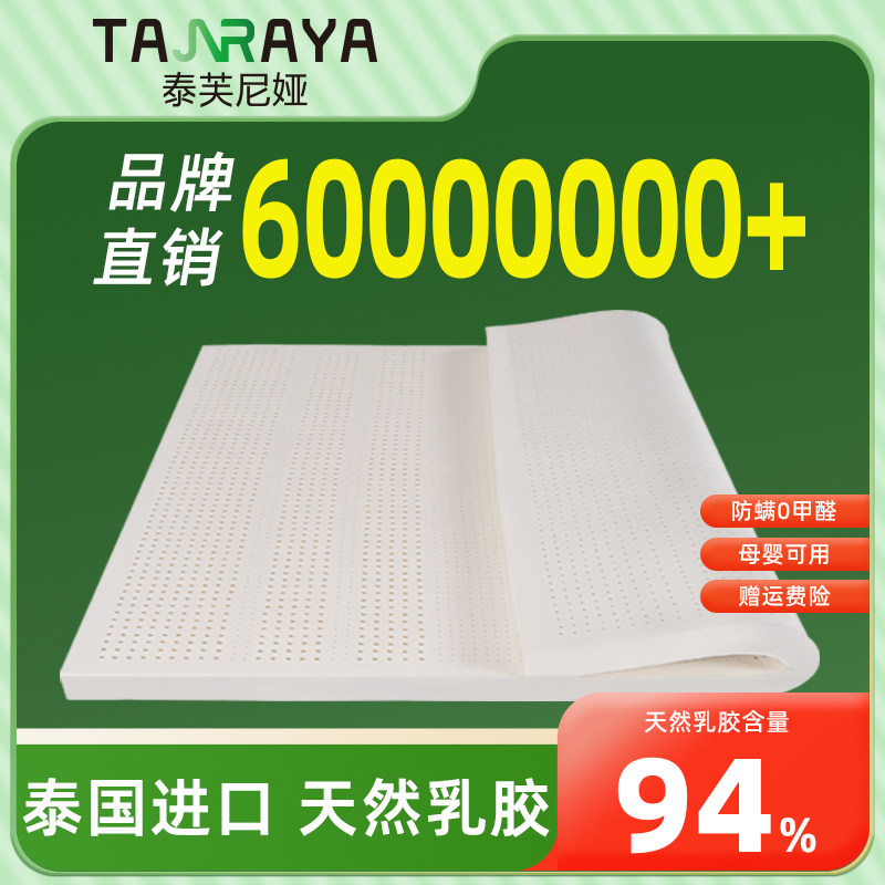 邓禄普天然乳胶床垫泰国进口纯软垫硅胶家用卧室宿舍榻榻米可定制
