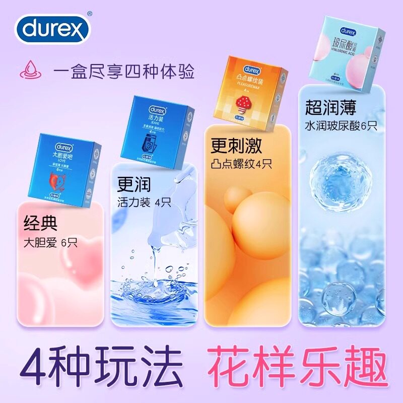 杜蕾斯超薄玻尿酸避孕套套男用裸入装bytt