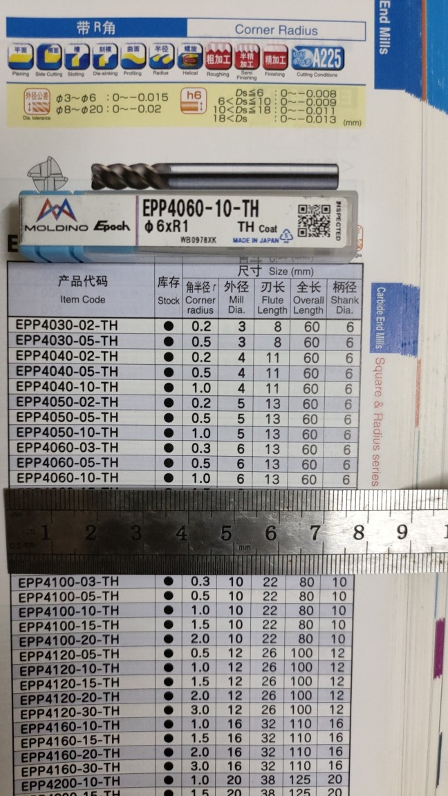 日立铣刀零散库存特价处理4R0.3*60/6R0.3*60/6R1*60/8R1*75/10R1