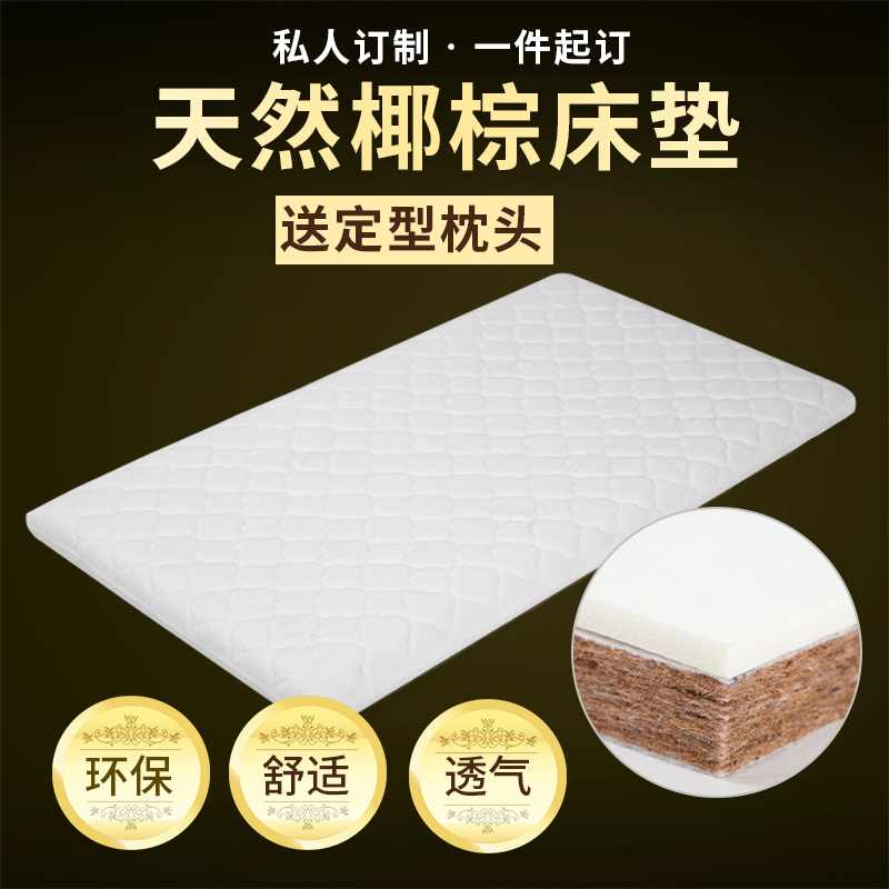 天然椰棕床垫幼儿园拼接床乳胶垫