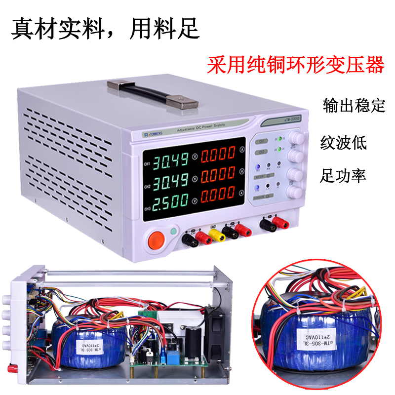 同门ETM-3303D双路可调电源30V3A高精度三路直流稳压电源30V5A 五金/工具 直流稳压电源 原图主图