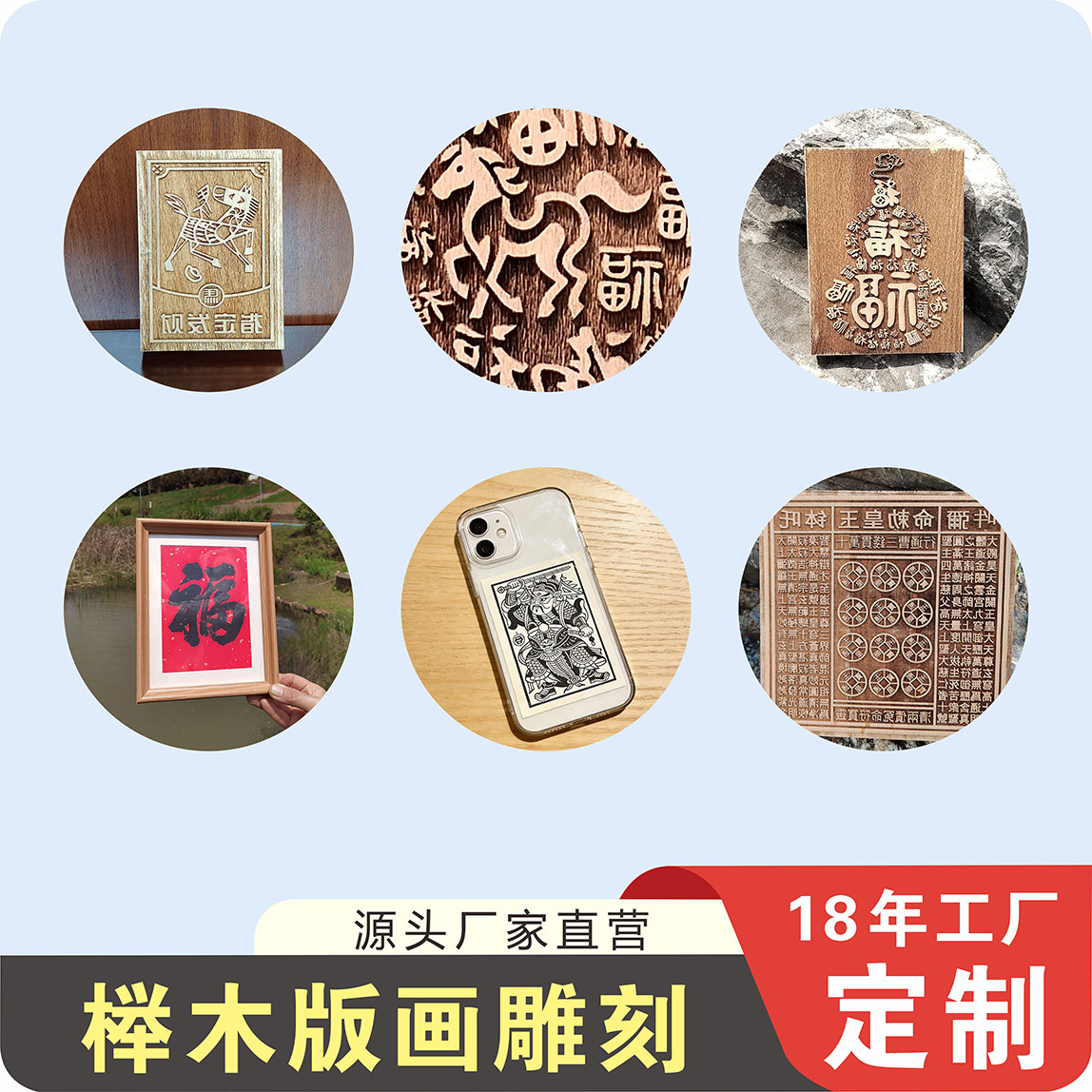 定制木刻版画DIY激光雕刻拓印图片