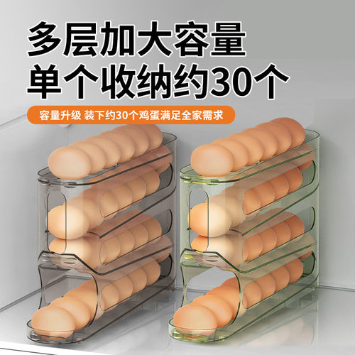 透明滑梯鸡蛋收纳盒4层梯式鸡蛋保鲜盒冰箱食物收纳盒侧门大容量