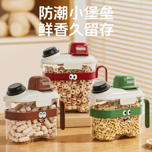 多巴胺密封罐家用厨房五谷杂粮收纳盒食品级防潮防虫储物罐保鲜罐