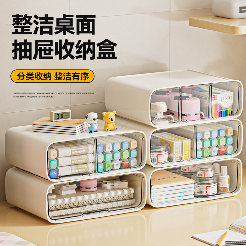 桌面收纳盒抽屉式透明文具化妆品整理盒办公室工位可叠加杂物盒子