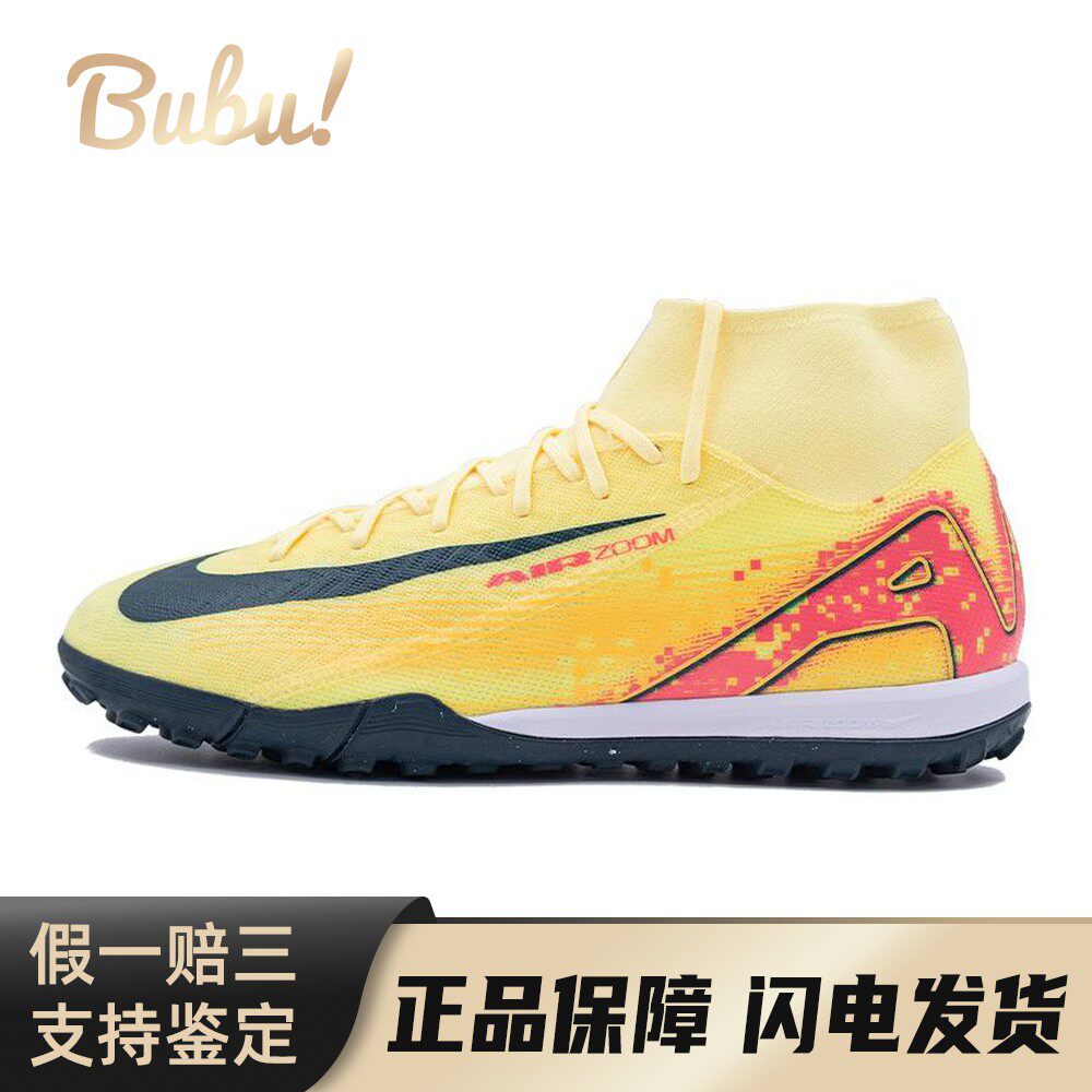 【布布】 Nike 足球鞋 厚底 圆头 系带 黄色 四季通用