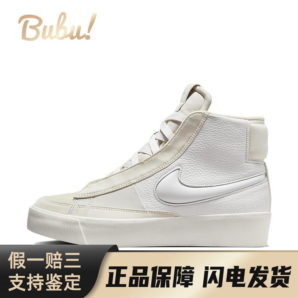 【布布】 Nike 板鞋 防滑耐磨轻便 男女通用 圆头 白色 平跟,运动鞋new,板鞋,淘宝优惠券,粉丝福利购,淘宝优惠卷