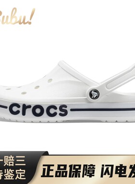 【布布】 Crocs Bayaband 洞洞鞋 白色 Clog 贝雅 户外潮流