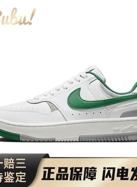 【布布】 Nike Gamma Force 板鞋 白色 低帮 “Malachite”
