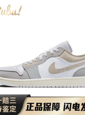 【布布】 Jordan 复古篮球鞋 白色 低帮 Air 1 Low SE Craft