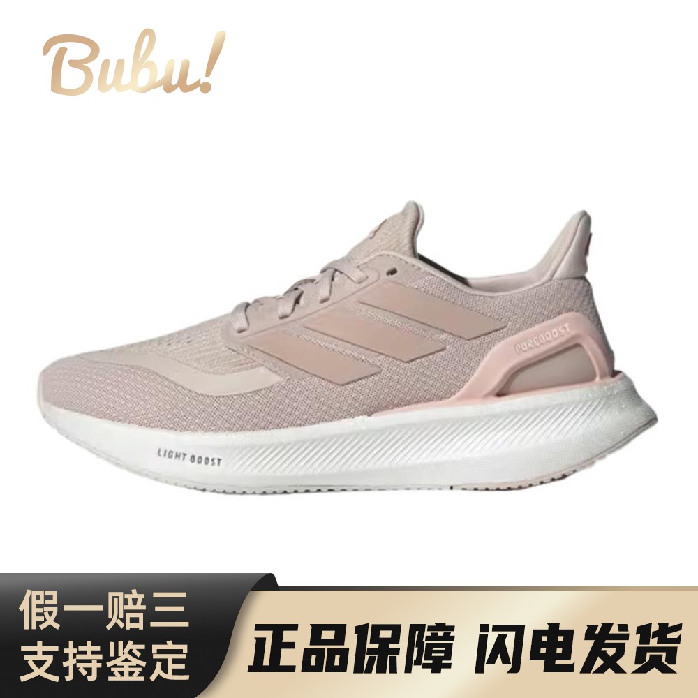 【布布】 adidas 跑步鞋 系带 四季通用 女 防滑耐磨 粉色 厚底