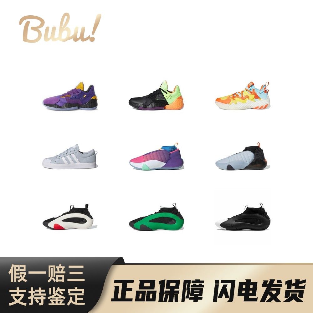 【布布】adidasHardenVol.9\8\7\4舒适百搭圆头系列防滑耐磨,运动鞋new,篮球鞋,淘宝优惠券,粉丝福利购,淘宝优惠卷
