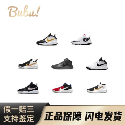 【布布】Nike Team Hustle D 休闲 防滑减震耐磨 中帮 儿童篮球鞋