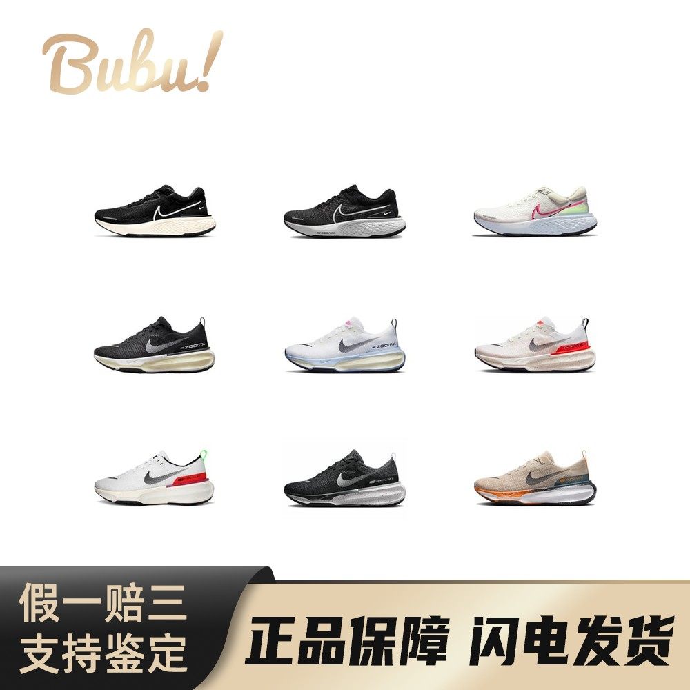 【布布】NikeInvincible运动休闲网面支撑低帮休闲训练跑步鞋男款
