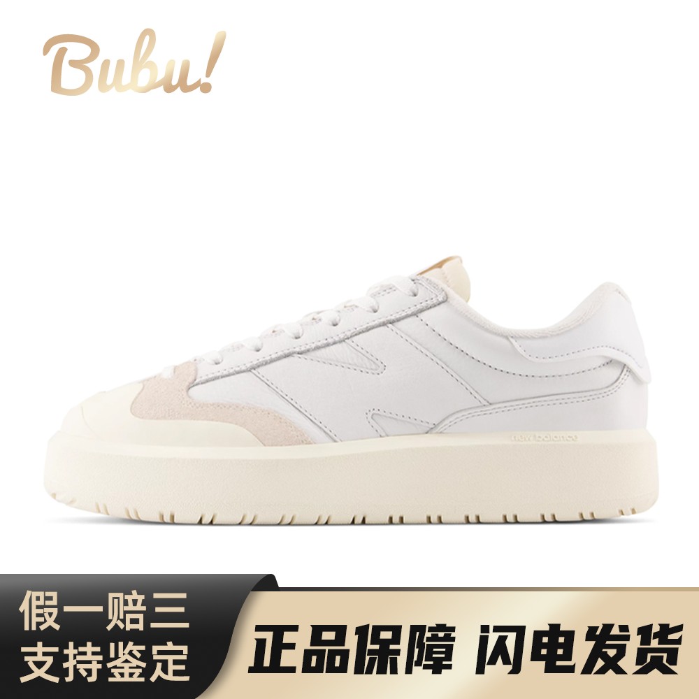 【布布】 New Balance 板鞋 白色 低帮 nice rice 好饭 x NB 302