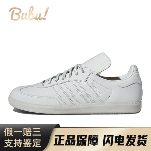 【布布】 adidas originals 板鞋 白色 低帮 Pharrell Williams x