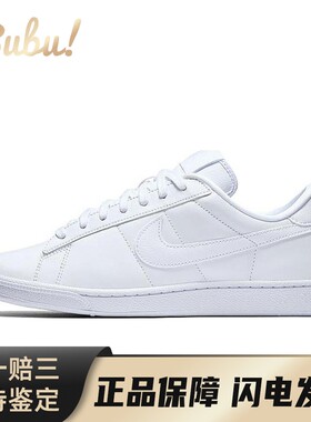 【布布】 Nike 板鞋 低帮 防滑轻便 女 白色 皮革 圆头 系带 平跟